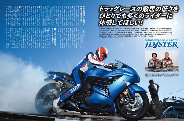 画像4: 巻頭特集でフォーカスしたのはZ900RS!