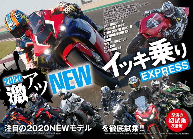 画像2: スクープ&試乗レポートを満載!