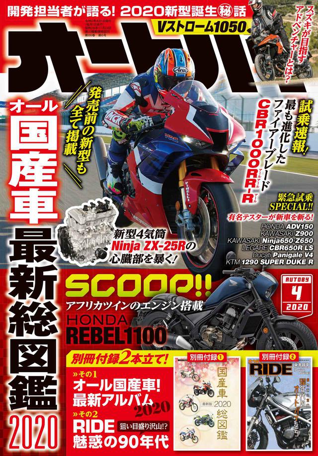 画像1: ではまずは、『オートバイ』本体から紹介します!!