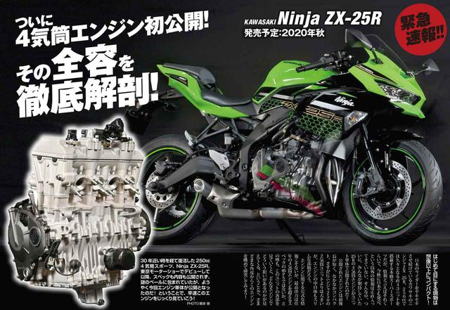 画像1: スクープ&試乗レポートを満載!