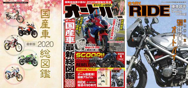 画像2: 「RIDE」は90年代の車両を徹底特集、保存版の「国産車総図鑑」も読み応えたっぷり!