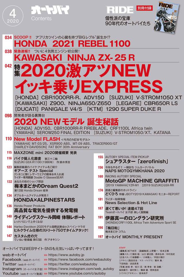画像2: ではまずは、『オートバイ』本体から紹介します!!