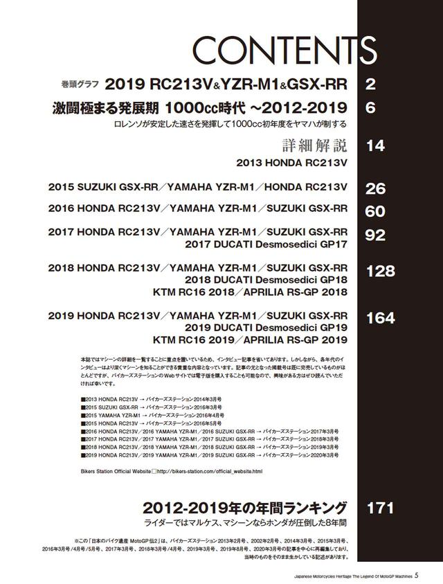 画像: 《永久保存版》MotoGP伝 全2部作の第1弾!