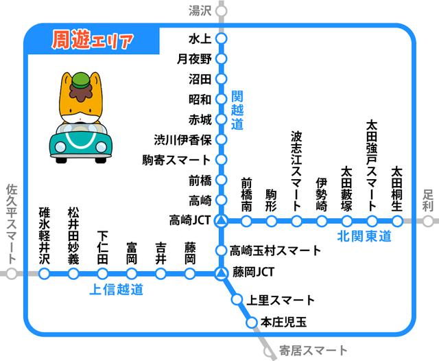 画像: 「周遊プラン」料金表
