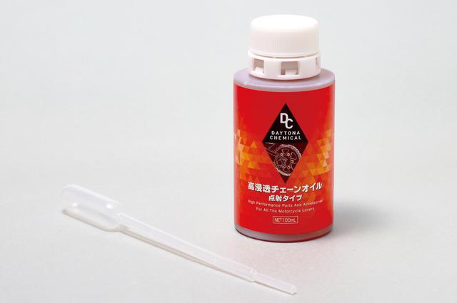 画像: DAYTONA「高浸透チェーンオイル点射タイプ」 税別3,500円 高浸透タイプでリンクプレートの隙間、ローラー部分までムラなく届く。約50回分で3500円だから、1回あたり70円という低コストも魅力。