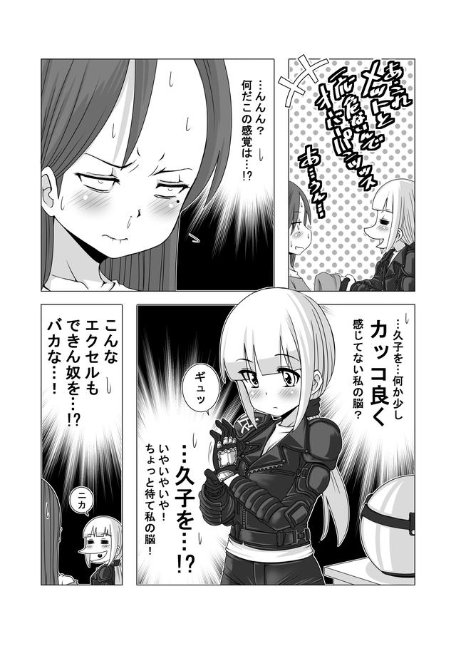 画像6: 【連載】馬場郁子がこよなくバイクを愛す理由(第三話:ギャップ萌えなワケ)作:鈴木秀吉
