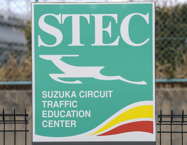 画像2: ライディングスクールの聖地、それがSTEC