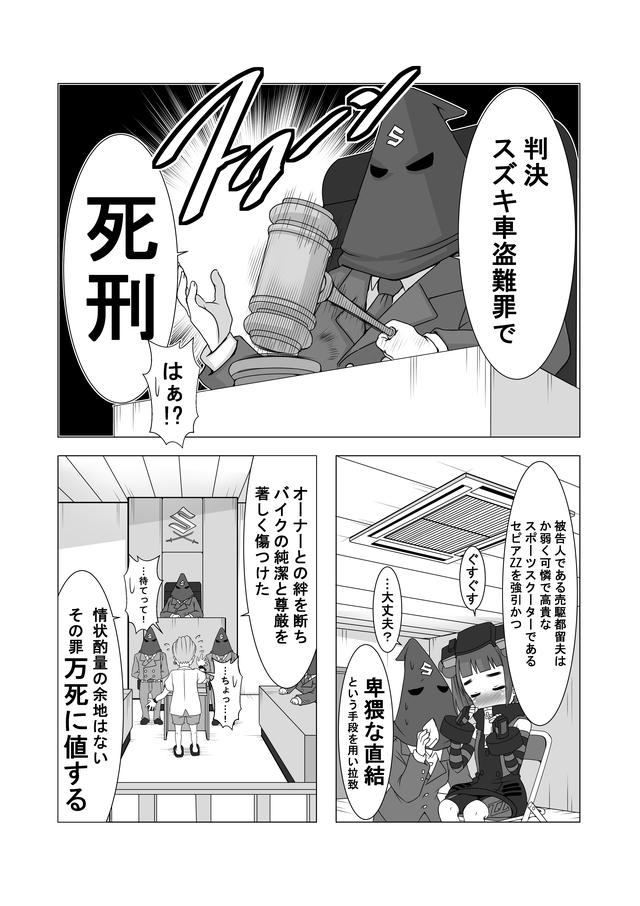 画像2: 『バイク擬人化菌書』単行本 第1〜5巻、好評発売中!