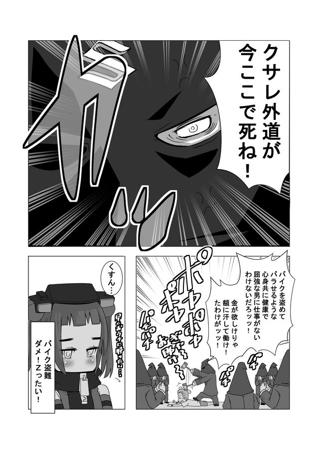 画像4: 『バイク擬人化菌書』単行本 第1〜5巻、好評発売中!