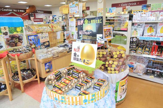画像: お土産も充実。鮎沢PA(上り)はショップ・食堂ともに24時間営業です。