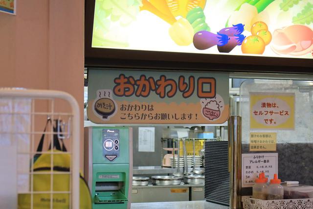 画像: 「おかわり口」……なんて心地よい響きなんでしょうか。