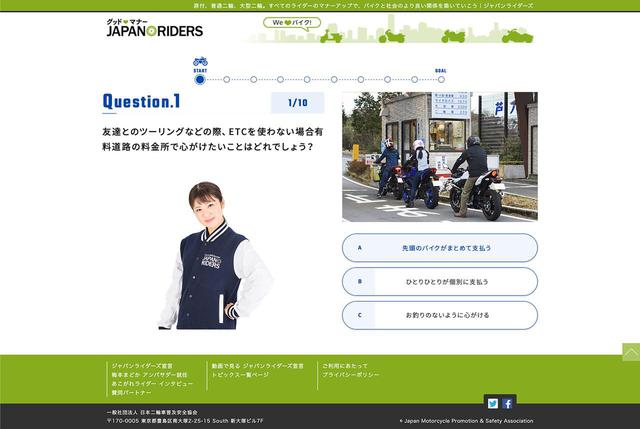 画像: さまざまなジャンルから出題、楽しみながらグッドマナーを学べる!