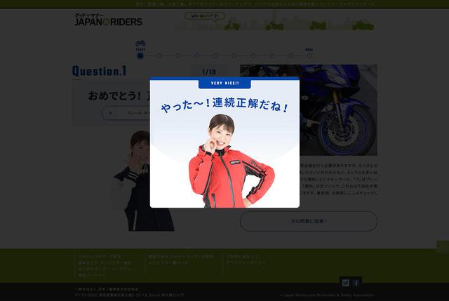 画像1: 連続正解が続くとスペシャル演出も!?