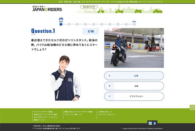 画像: 日本二輪車普及安全協会アンバサダー・梅本まどかさんが登場!