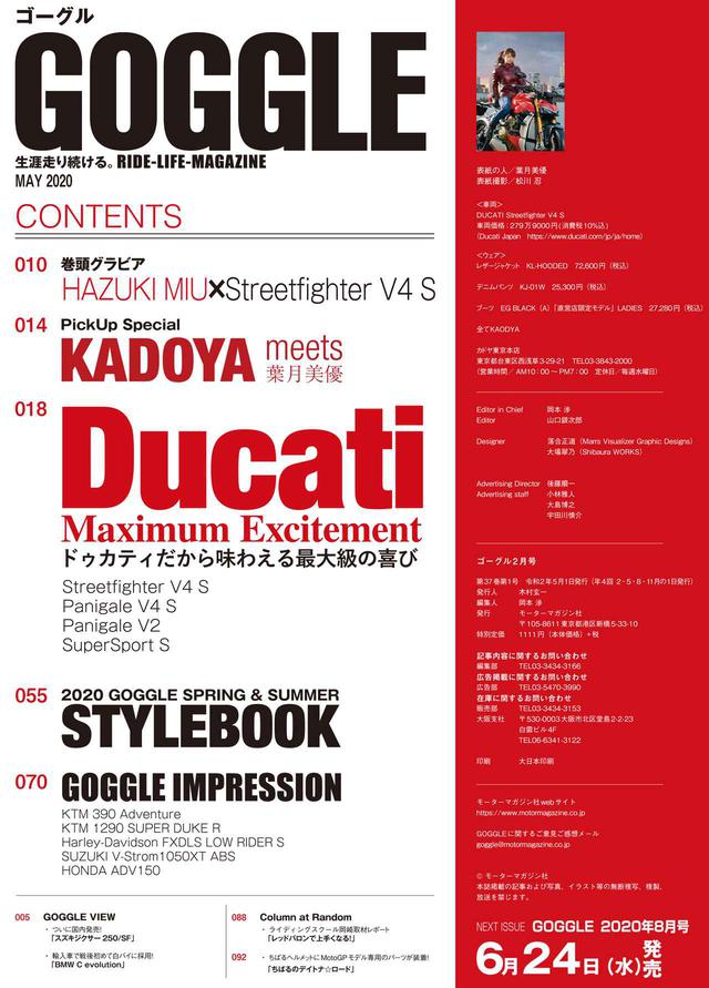 画像1: 表紙と特集のモデルは葉月美優さん!