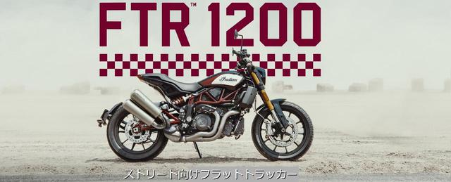 画像: www.indianmotorcycle.co.jp