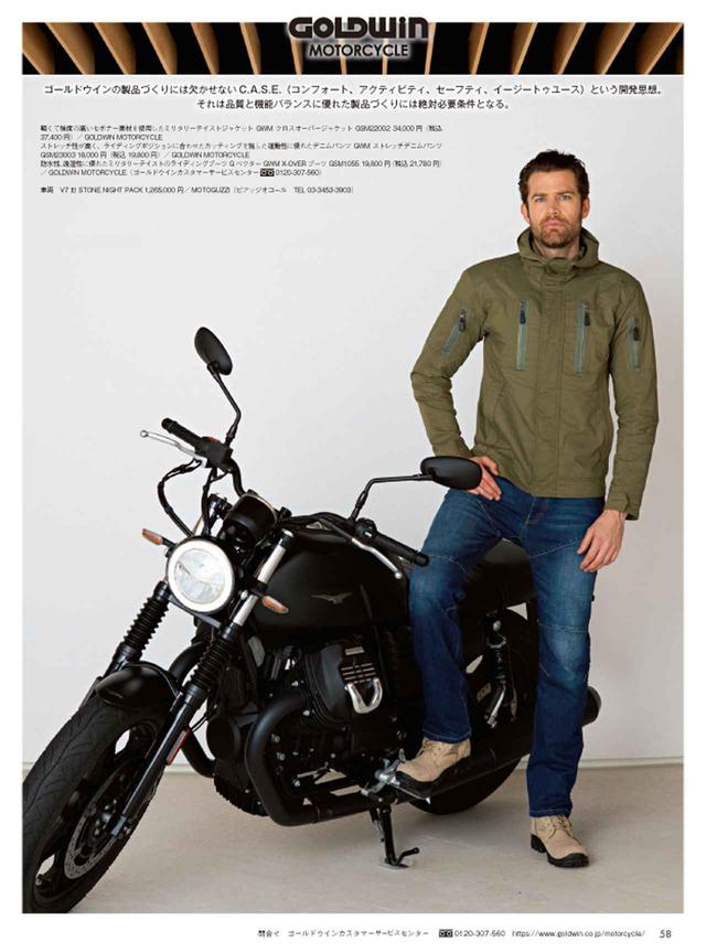 画像: ジャケット 37,400円 デニムパンツ 19,800円 ブーツ 21,780円/GOLDWIN MOTORCYCLE ゴールドウインカスタマーセンター フリーダイヤル 0120-307-560 車両 V7Ⅲ STONE NIGHT PACK 1,265,000円/MOTOGUZZI TEL 03-34359-3903