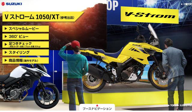 画像: Vストローム1050 XT