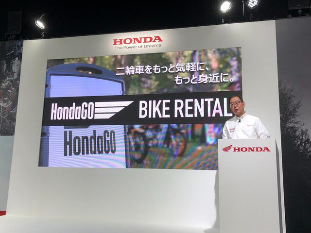 画像1: そして、4月6日から新たに始まるのが 「ホンダゴー・バイク・レンタル」 。