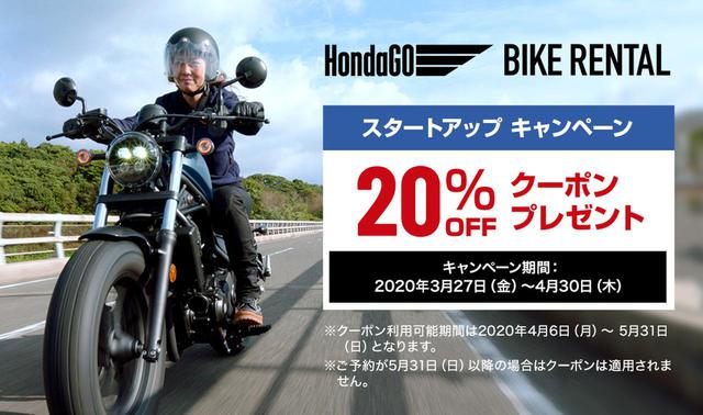 画像1: hondago-bikerental.jp