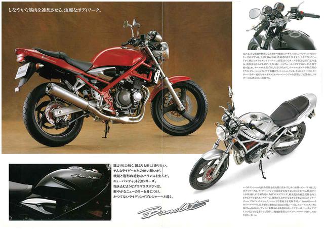 画像: 1995年にフルモデルチェンジしGJ74AからGJ77Aへ。可変バルブタイミング・リフト機構を採用したVCエンジンを搭載したバンディットVをラインアップに追加。その後、1997年にビキニカウルを装備したバンディット250VZを投入する。VZのカラーは全部で4タイプあった。