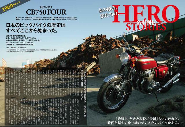 画像: ホンダ CB750 FOUR