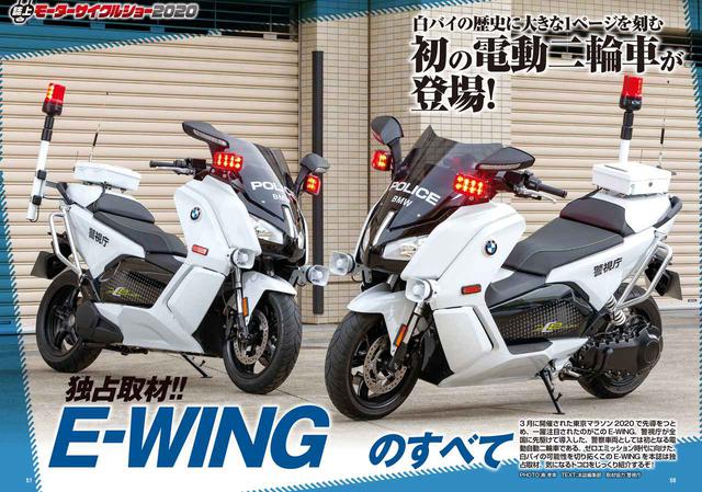 画像: 東京マラソン2020の先導車として活躍したBMW製の白バイは、カラー10ページで隅々までお見せします!