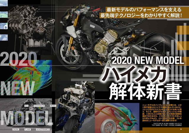 画像4: まずは『オートバイ』の内容からご紹介します!
