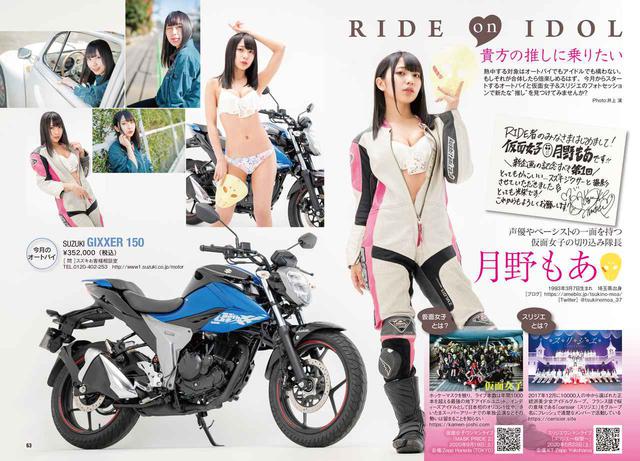 画像: 「仮面女子」が初登場! ほかのメンバーの写真や企画もあります!