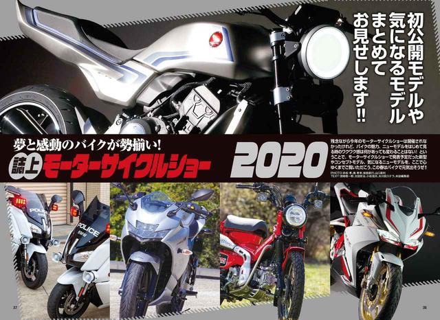 画像3: まずは『オートバイ』の内容からご紹介します!