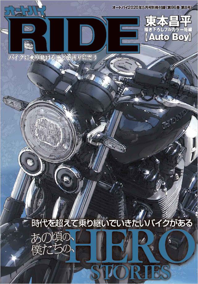 画像1: 続いて「RIDE」をご紹介します!