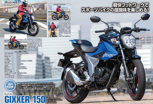 画像6: まずは『オートバイ』の内容からご紹介します!