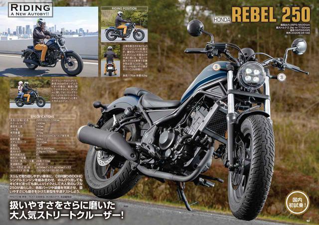 画像5: まずは『オートバイ』の内容からご紹介します!