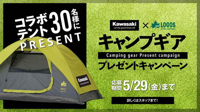 画像: www.kawasaki-motors.com