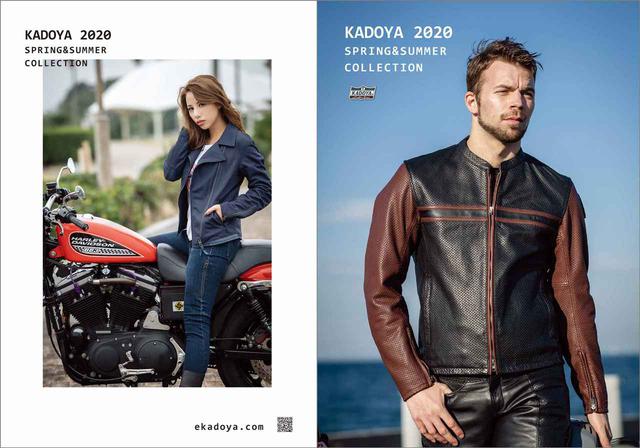画像1: KADOYA 2020春夏カタログを無料プレゼント