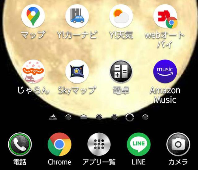 画像: 「webオートバイ」をアプリのように使ってくださーい!!