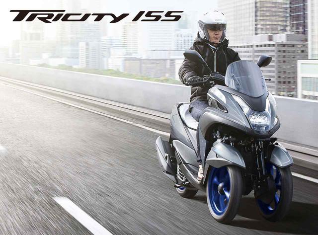 画像2: 三輪スクーター「トリシティ155 ABS」に新色が登場