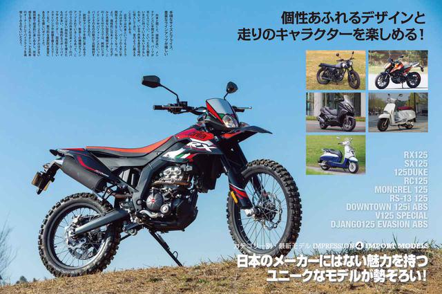 画像: 輸入車もミッション車からスクーターまで多数インプレッション!