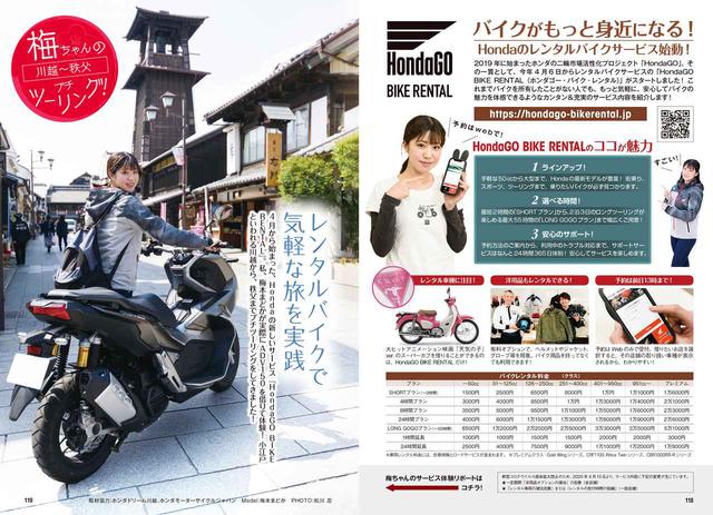 画像: そのほか、好評の連載企画もめじろおしです。