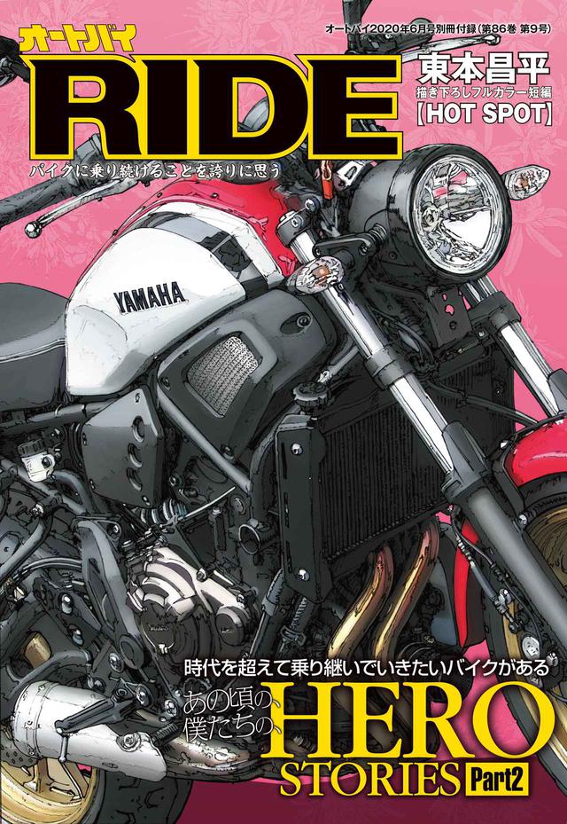 画像5: 月刊『オートバイ』6月号は4月30日(木)発売! 原付二種からビッグバイクまで、いま話題の新型車を徹底解説!