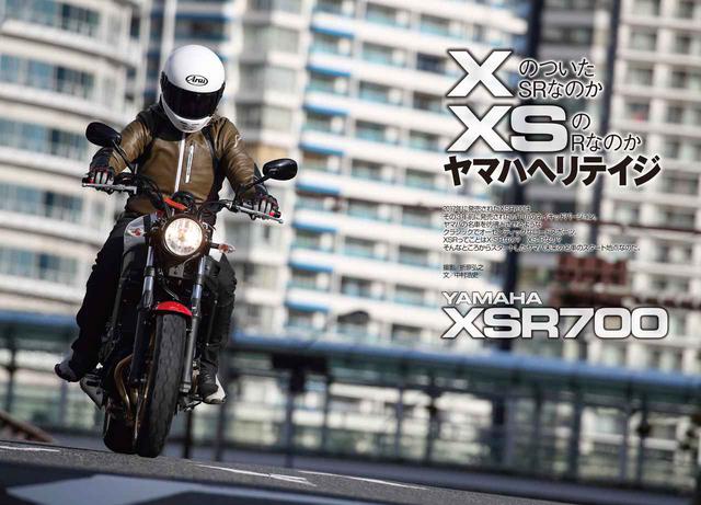 画像: 「RIDE」でフィーチャーしたのはヤマハ・XSR700
