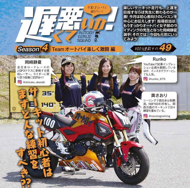 画像: はたしてふたりは成長できたのか、どうぞ誌面でお楽しみください。