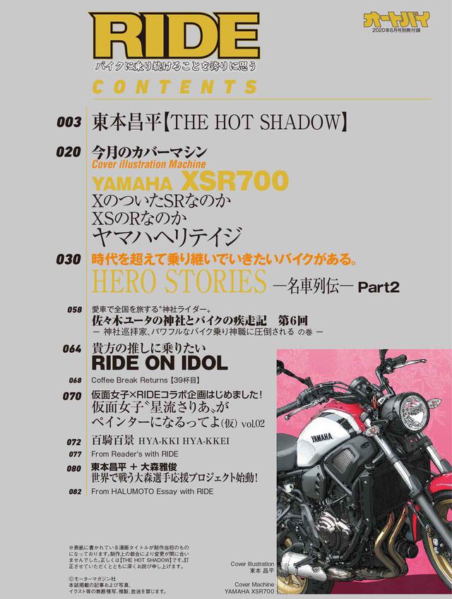 画像6: 月刊『オートバイ』6月号は4月30日(木)発売! 原付二種からビッグバイクまで、いま話題の新型車を徹底解説!