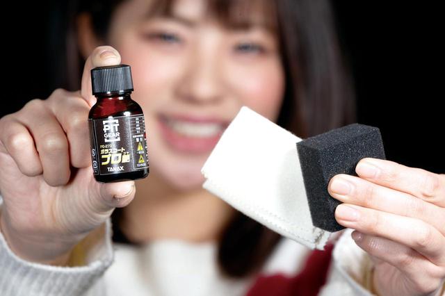 画像: コーティング剤のほかに塗布スポンジ、拭き取り用ウエスが付属する。15㎖容量だが、面積あたりの使用量が少ないので簡単には使い切らないはずだ。