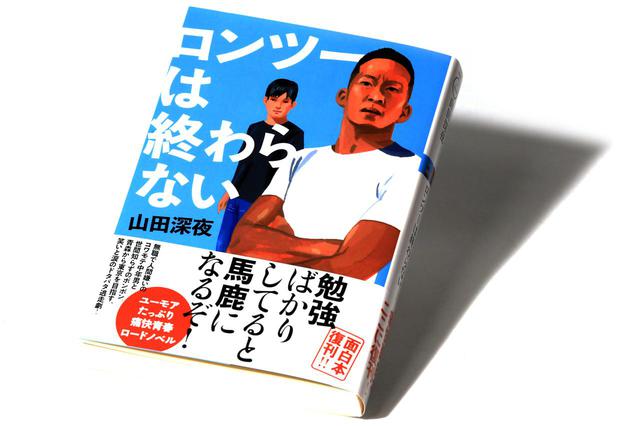 画像: とくにバイク旅が好きな方なら絶対ハマるはず。一気読み必至!