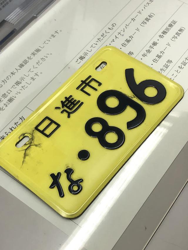 画像: さらば黄色ナンバー。正直、ピンクより黄色のが好きだったよ。