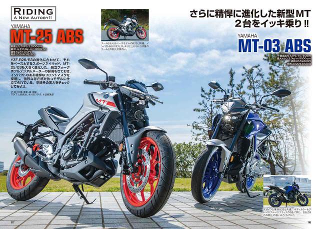 画像4: ドーンっと3冊セット! 月刊『オートバイ』2020年7月号は快適ツーリングを楽しむツアラー大特集|付録は「RIDE」と「国産車&外国車総図鑑」!!