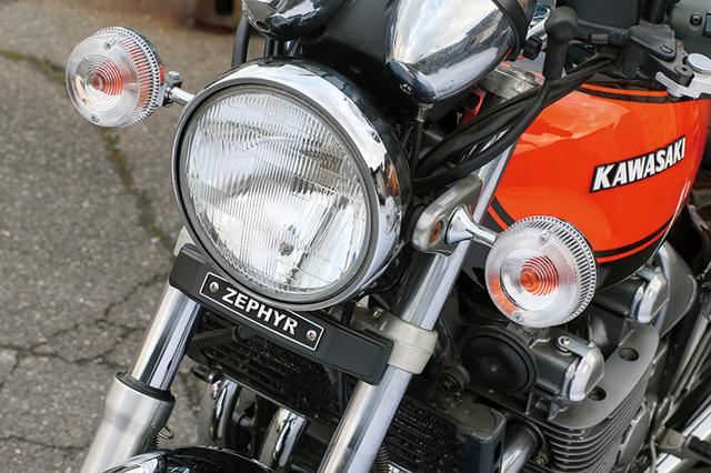 画像: ヘッドライト下に付くフォークカバーエンブレムは人気商品。文字は「KAWASAKI」「Kawasaki」「ZEPHYR」「DOREMI」が選べる。またノーマルより大型となったウインカーもZらしい存在感で細部を締めてくれる。LEDタイプも追加されている。