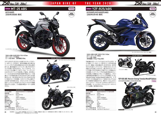 画像14: ドーンっと3冊セット! 月刊『オートバイ』2020年7月号は快適ツーリングを楽しむツアラー大特集|付録は「RIDE」と「国産車&外国車総図鑑」!!