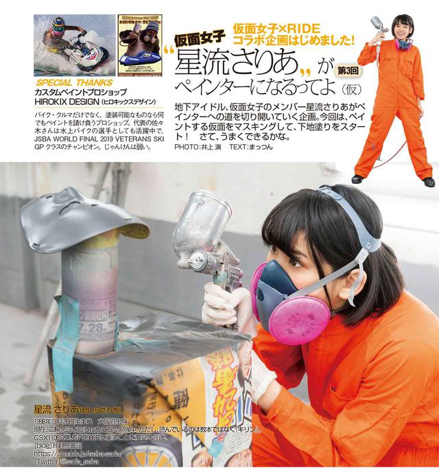 画像12: ドーンっと3冊セット! 月刊『オートバイ』2020年7月号は快適ツーリングを楽しむツアラー大特集|付録は「RIDE」と「国産車&外国車総図鑑」!!